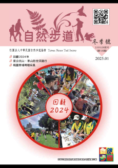 114年1月冬季刊《第105期》