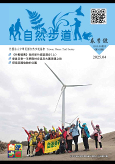 114年4月春季刊《第106期》