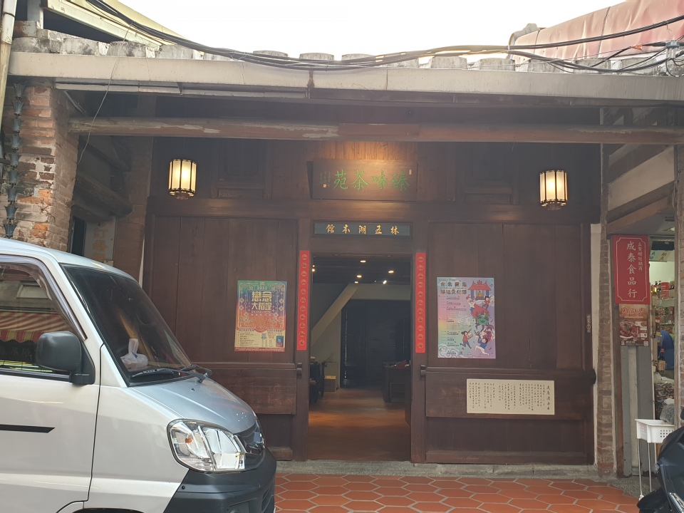 大稻埕開基人物林藍田的故居，是大稻埕頭崁店第一間街屋，如今為林五湖命相館，平時供遊客免費參觀。